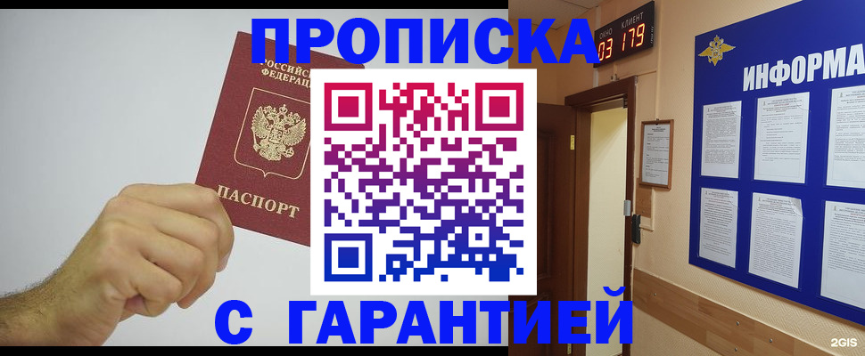 временная регистрация купить в Верхнем Уфалее